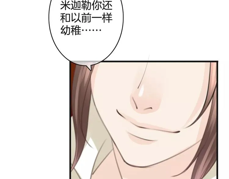 第31话 我是你的光 第107页