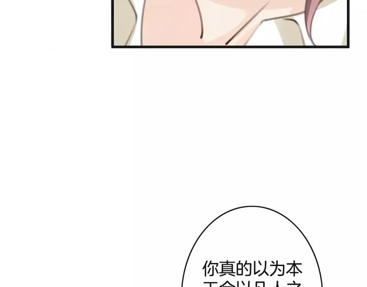 第31话 我是你的光 第108页