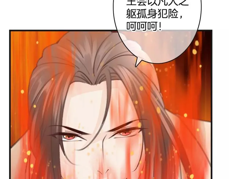 第31话 我是你的光 第109页