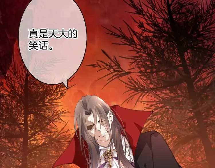 第31话 我是你的光 第111页