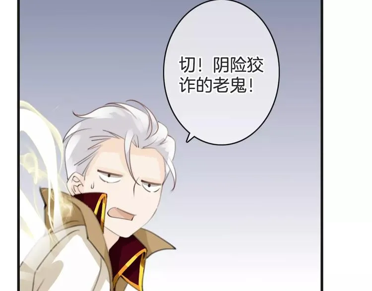 第31话 我是你的光 第115页