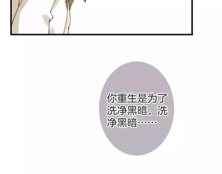 第31话 我是你的光 第116页