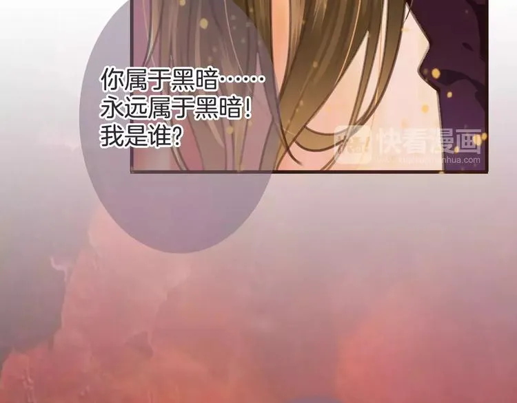 第31话 我是你的光 第118页