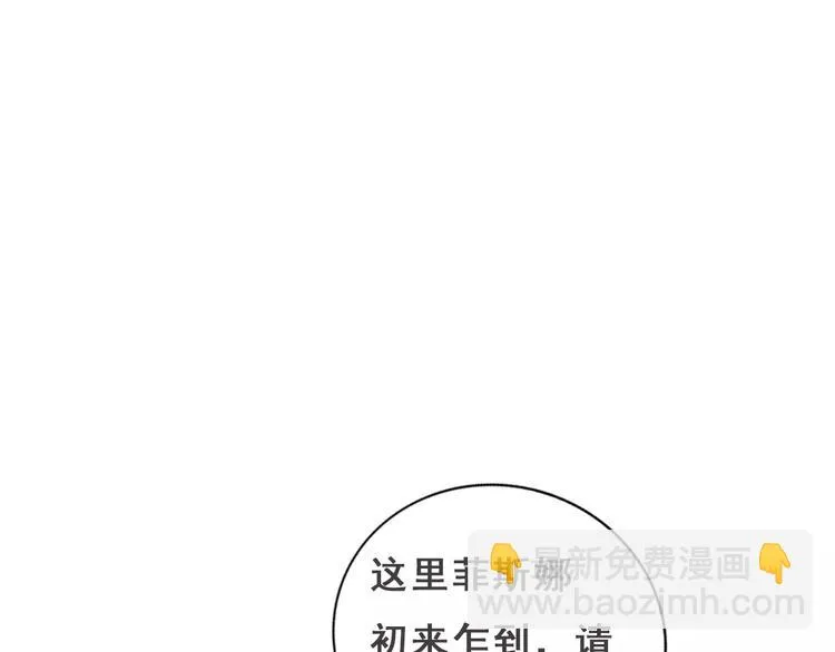第31话 我是你的光 第124页