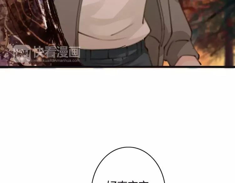 第32话 都是圈套 第7页