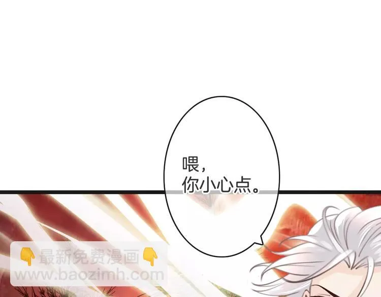 第32话 都是圈套 第16页
