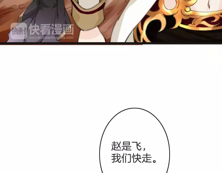 第32话 都是圈套 第18页