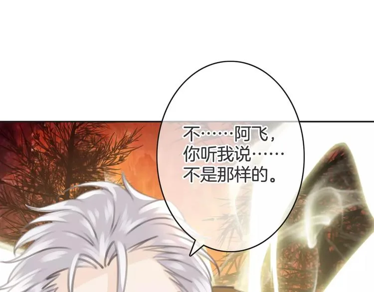 第32话 都是圈套 第32页