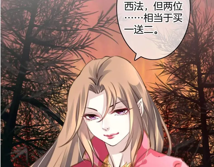 第32话 都是圈套 第54页