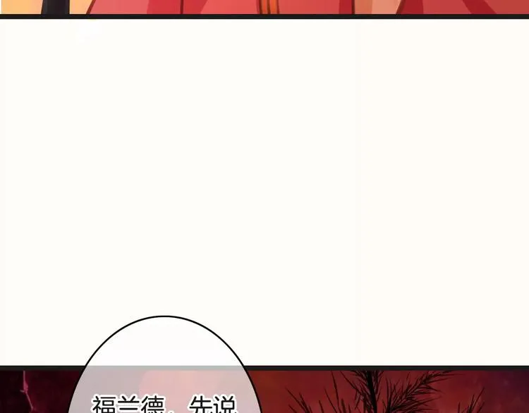 第32话 都是圈套 第56页