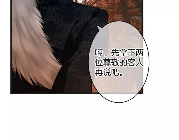 第32话 都是圈套 第60页