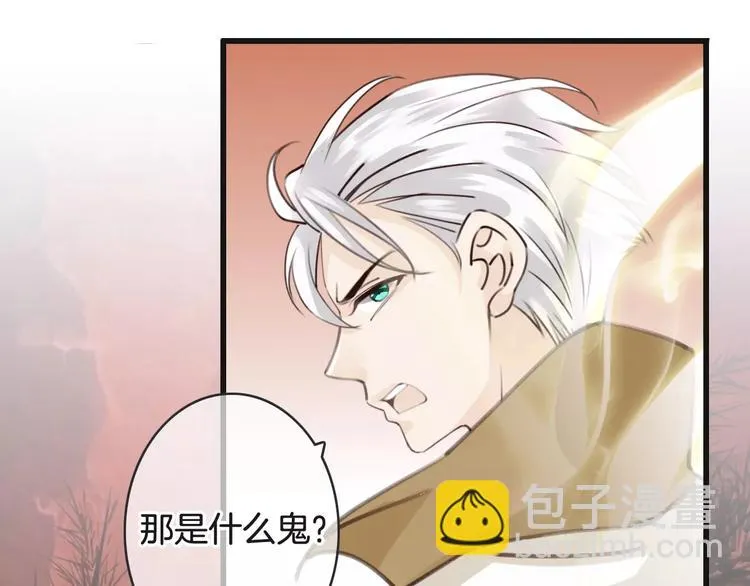 第32话 都是圈套 第68页