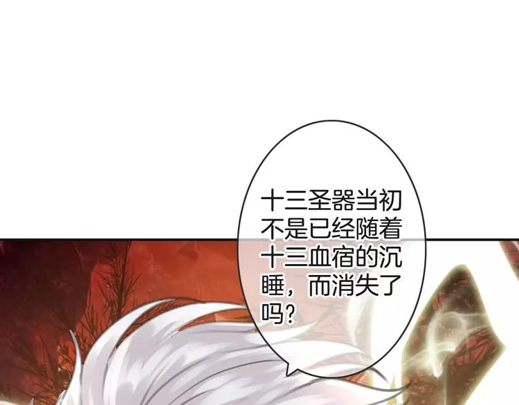 第32话 都是圈套 第72页
