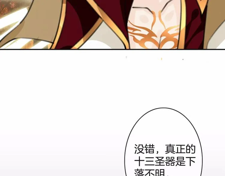 第32话 都是圈套 第74页
