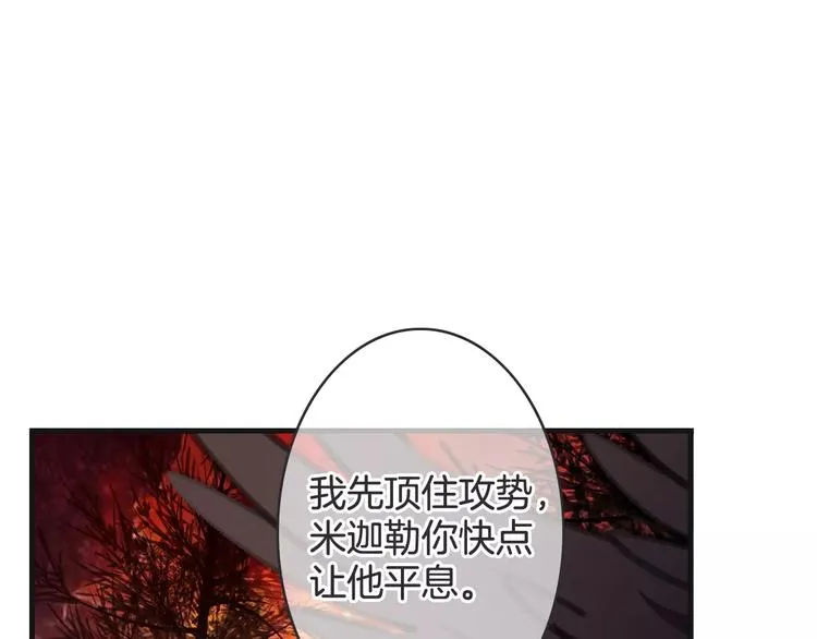 第32话 都是圈套 第82页