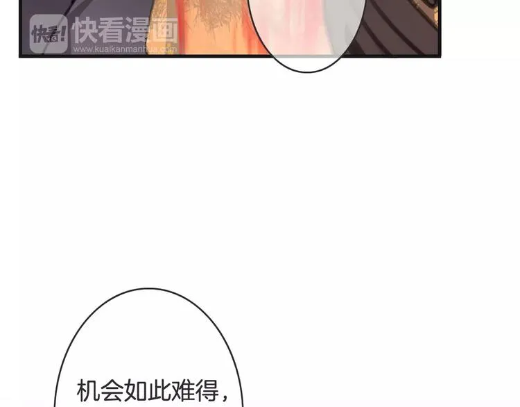 第32话 都是圈套 第84页