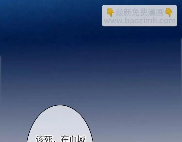 第32话 都是圈套 第96页