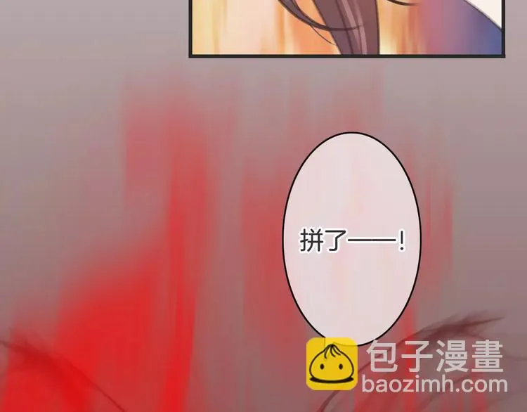 第32话 都是圈套 第98页