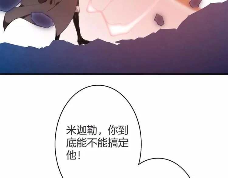 第32话 都是圈套 第106页