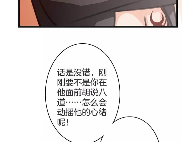 第32话 都是圈套 第114页