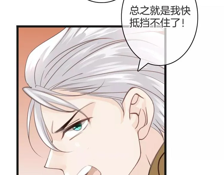 第32话 都是圈套 第115页
