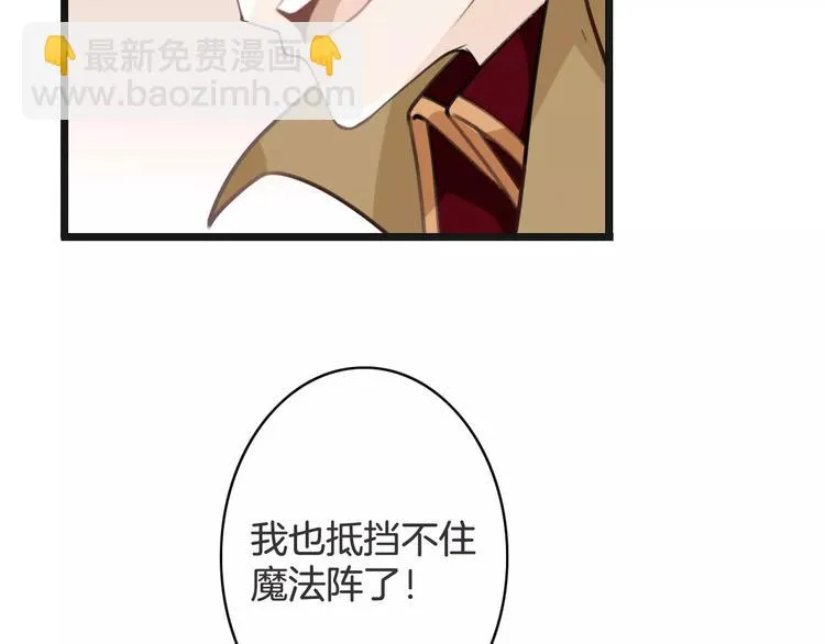 第32话 都是圈套 第116页