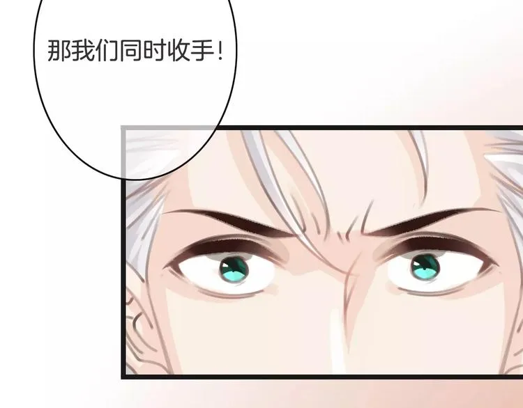 第32话 都是圈套 第118页