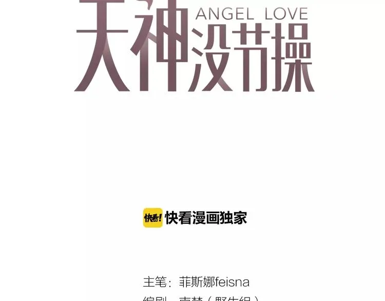 第33话 放手！ 第3页