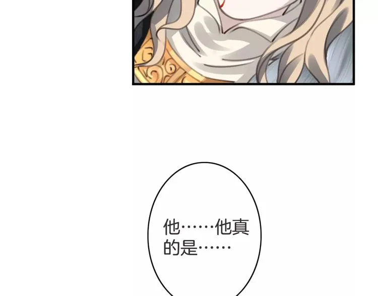 第33话 放手！ 第8页