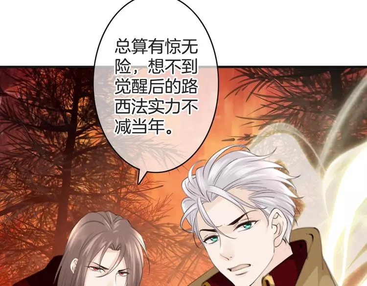 第33话 放手！ 第20页