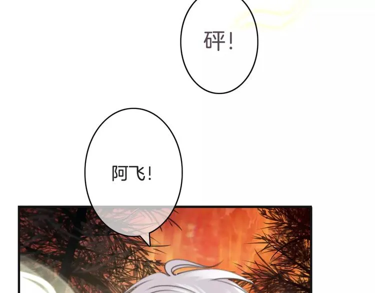 第33话 放手！ 第22页