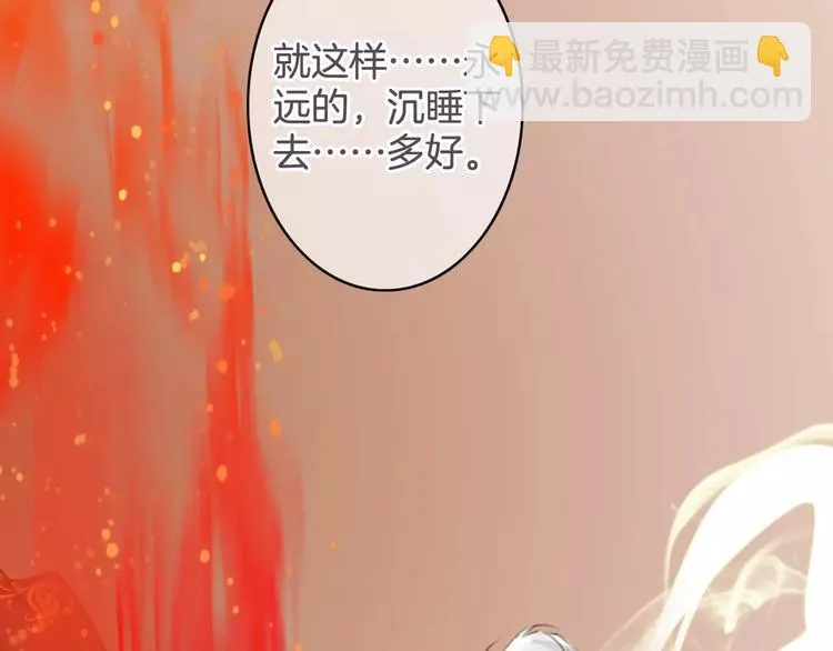 第33话 放手！ 第31页
