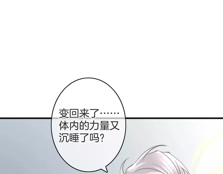 第33话 放手！ 第34页