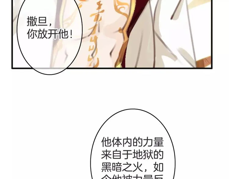 第33话 放手！ 第46页