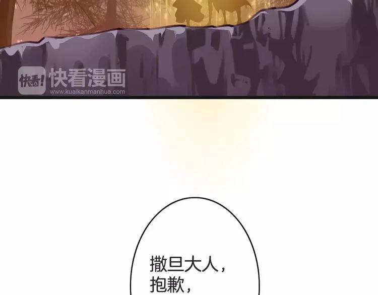 第33话 放手！ 第58页
