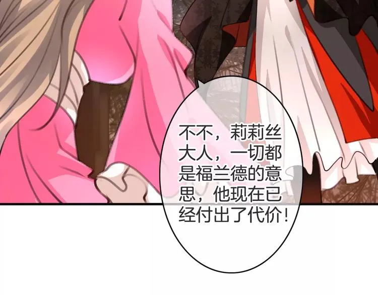 第33话 放手！ 第66页