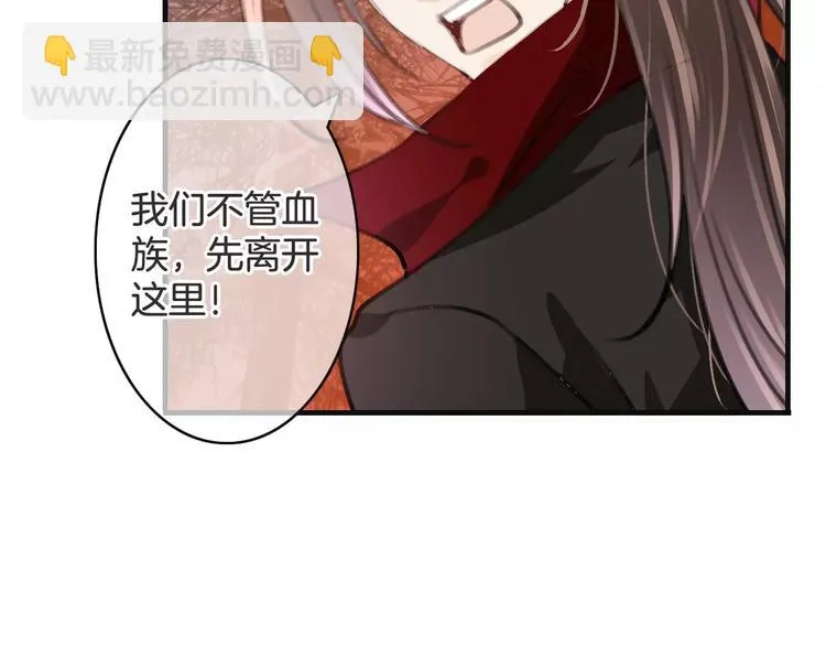 第33话 放手！ 第70页