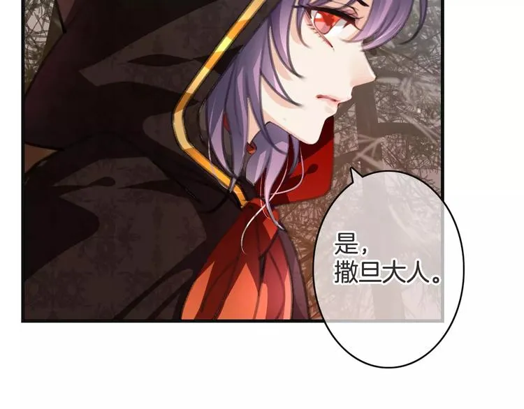 第33话 放手！ 第72页
