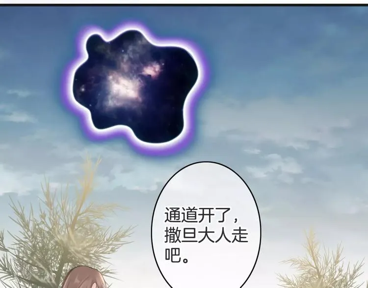 第33话 放手！ 第82页