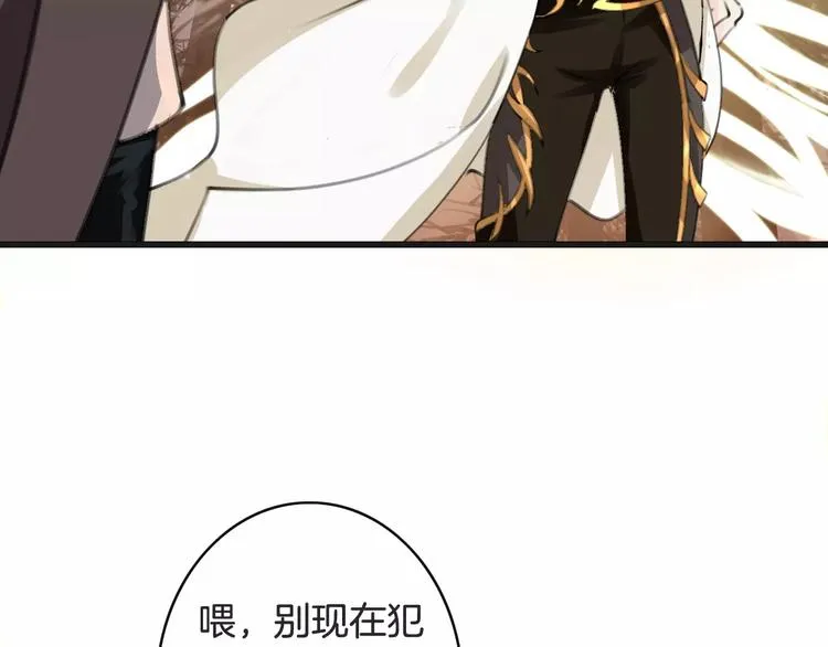 第33话 放手！ 第86页