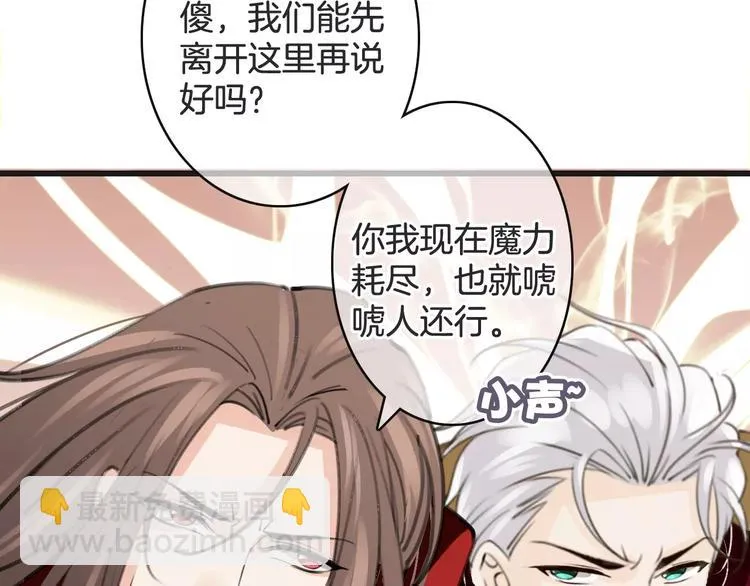 第33话 放手！ 第87页