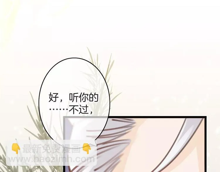 第33话 放手！ 第89页