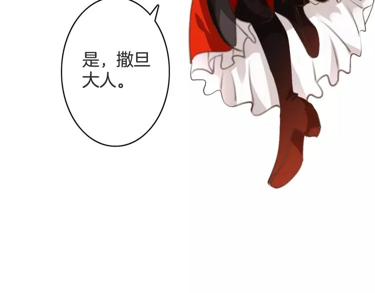 第33话 放手！ 第103页