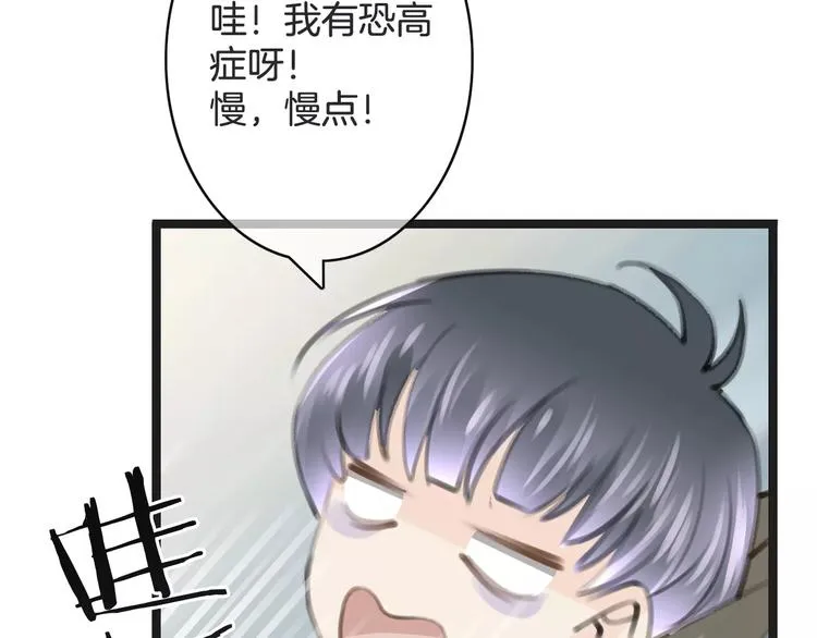 第33话 放手！ 第106页