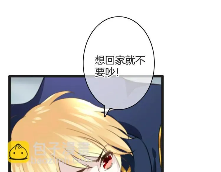 第33话 放手！ 第108页