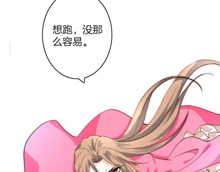 第33话 放手！ 第116页