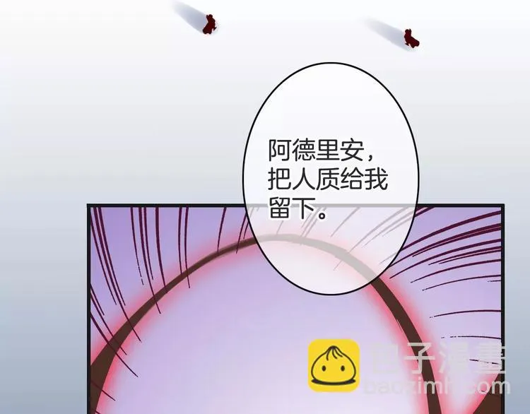 第33话 放手！ 第118页