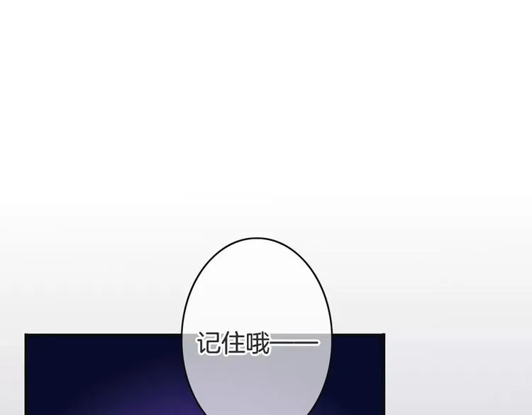 第33话 放手！ 第137页