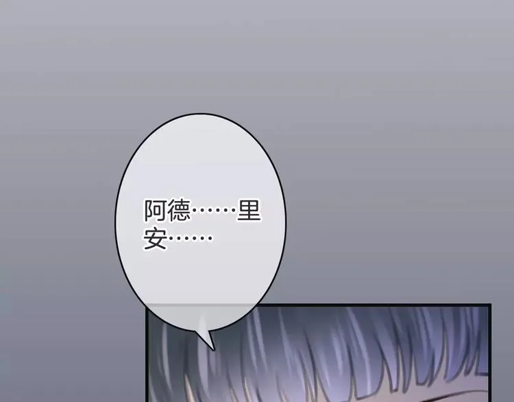 第33话 放手！ 第139页
