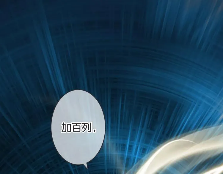 第34话 陪你吃夜宵 第5页
